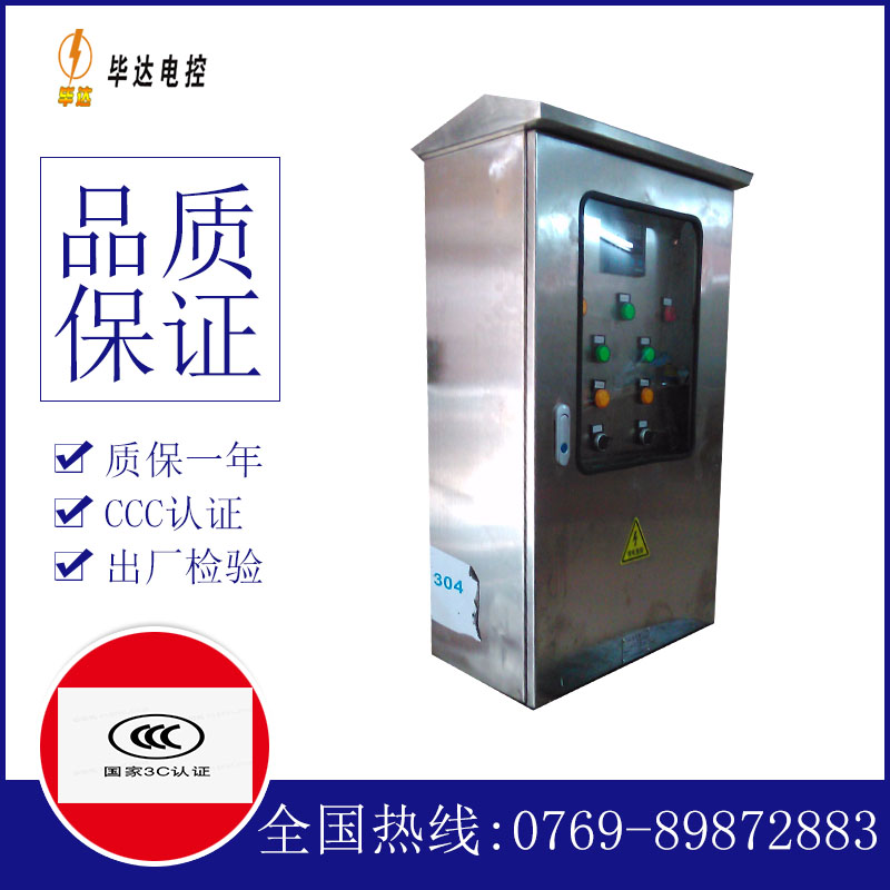 鼓楼不锈钢配电箱