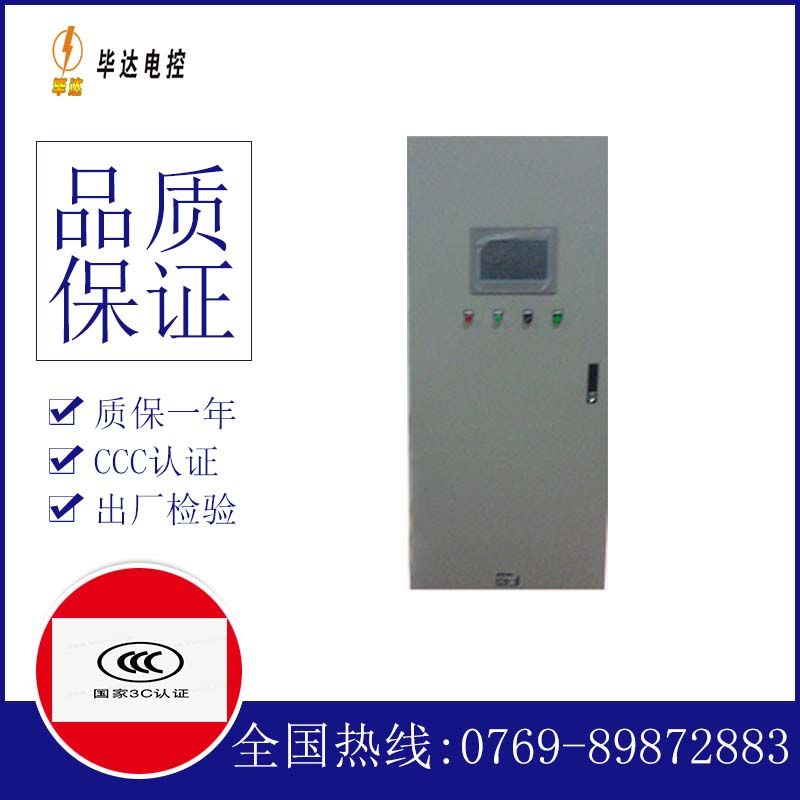 鼓楼变频控制箱