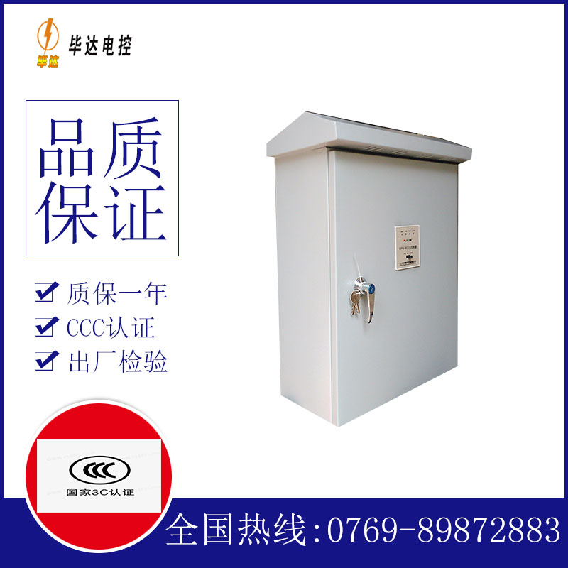 鼓楼户外配电箱