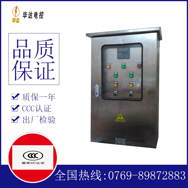 鼓楼路灯控制箱